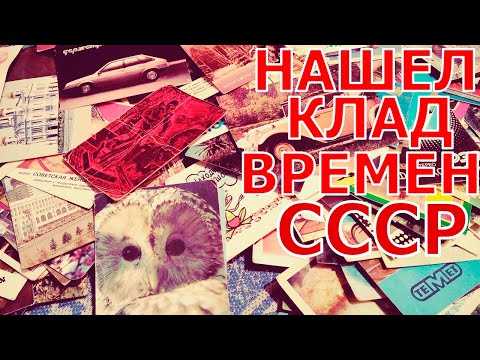 Видео: Календарики СССР