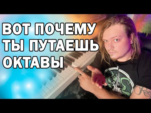 Видео: Октавы. Обертоны. Тембры.