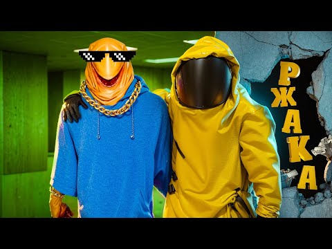 Видео: Сраные Backrooms 5