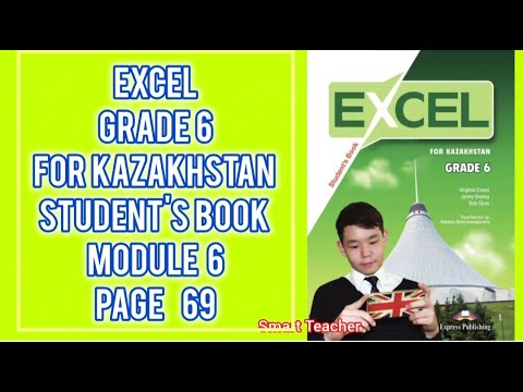 Видео: Ағылшын тілі 6 сынып 69 бет Excel grade 6 Student's book Module 6 page 69