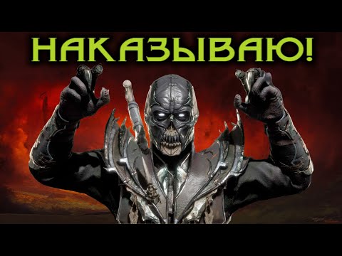 Видео: Сегодня я на коне! - Mortal Kombat 11