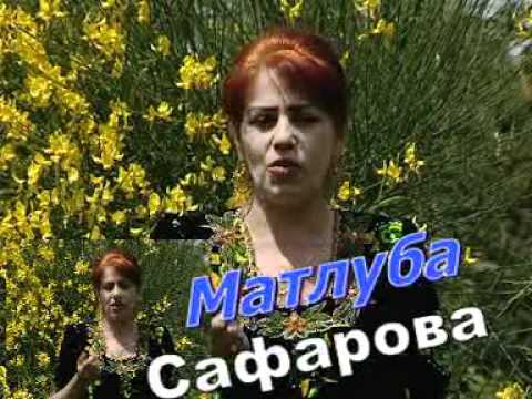 Видео: Матлуба Сафарова 03