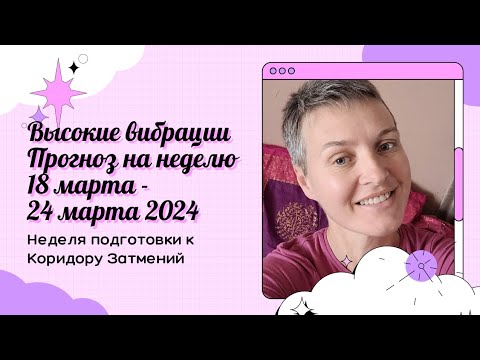 Видео: Что Нам Навязывает Общество. Показательная Неделя. Мошенничество, Нелюбовь к Себе ,Телесные Практики