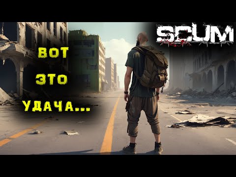 Видео: SCUM Без ПОКУПОК # 2