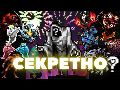 Видео: ВСЕ Секретные Персонажи! в Vampire Survivors!