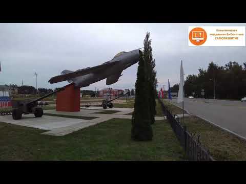 Видео: "Милый сердцу родной уголок" город Ковылкино