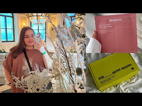 Видео: ВЛОГ| РАСПАКОВКА ЗОЛОТОЕ ЯБЛОКО| ТЕСТИРУЮ МАСКУ BIODANCE| НОВЫЕ БИГУДИ|