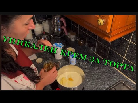 Видео: Уникален крем за торта😋😋😋