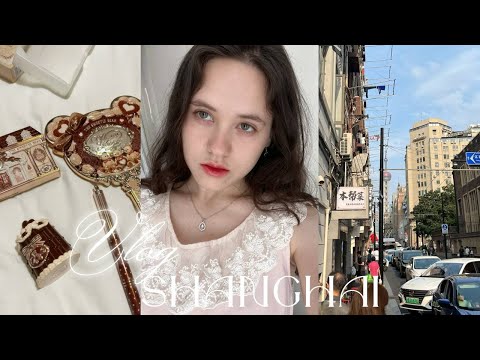 Видео: Прекрасный Шанхай💕🧸 Интересные места, самые вкусные десерты и  чай