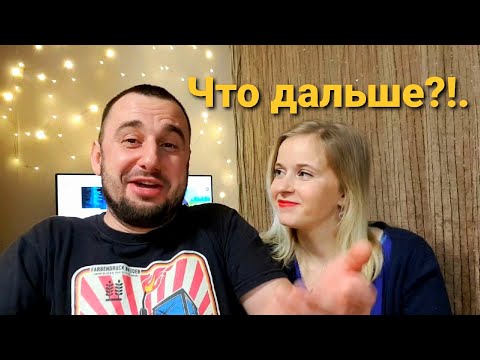 Видео: Хорошие новости!