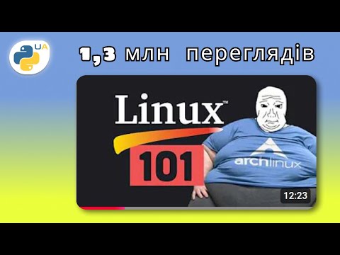 Видео: 101 Термін Linux - Тобі Потрібно Це Знати