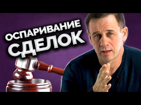 Видео: ПРАВИЛЬНЫЕ ВОПРОСЫ О БАНКРОТСТВЕ! | Как не платить кредит | Кузнецов | Аллиам