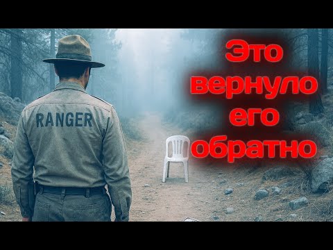 Видео: ВСЕ ЗНАЮТ, ЧТО ЛУЧШЕ ТУДА НЕ ХОДИТЬ. КРОМЕ НЕГО. Тайна исчезновения  Рейнджера в Аризоне