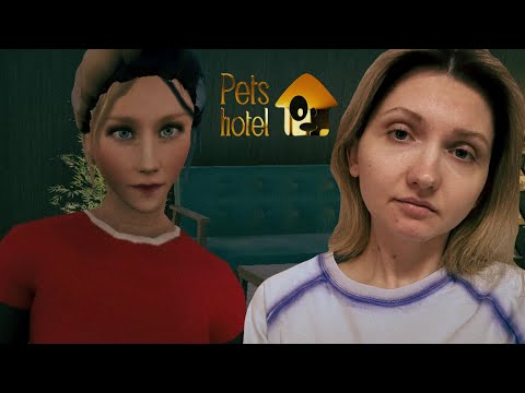 Видео: ТАКИЕ СЕБЯ ДЕЛА В ОТЕЛЕ ► Pets Hotel #6