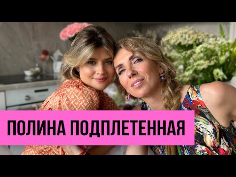 Видео: Полина Подплетенная: от продавца в ЦУМе до создания бренда одежды 2Mood