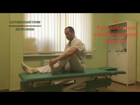 Видео: ПИР мышц нижних конечностей