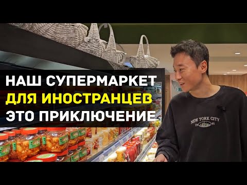 Видео: Хочешь понять куда попал? сходи в магазин! но мы наверное не то выбрали ☺️