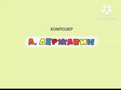 Видео: Ну, погоди 19 випуск заставка на сербском 