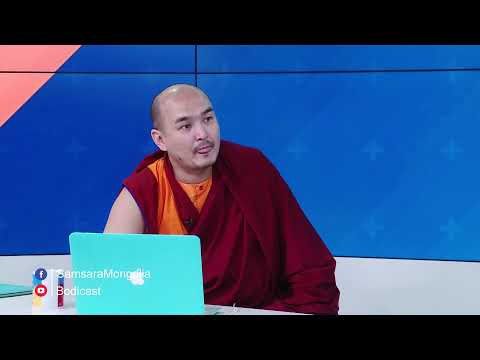 Видео: 26. Лхарамба Ц.Бат-Итгэл | Geshe lharamba Bat-Itgel Tsedendamba