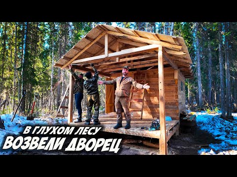 Видео: ЖИВУТ В ТАЙГЕ И ТВОРЯТ ТАКОЕ! ЛЕСНАЯ ЗАИМКА ПРЕВРАЩАЕТСЯ В 5 ЗВЁЗД. ЩУКА НА КОСТРЕ, БАНЯ И МН ДР...