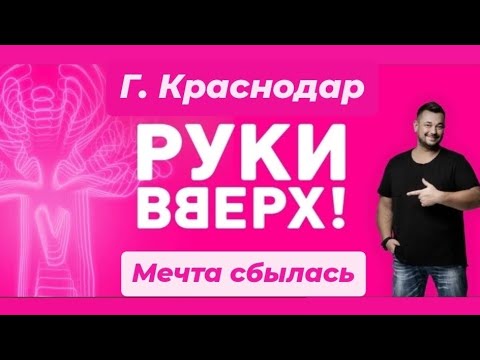Видео: Крутой концерт Руки Вверх