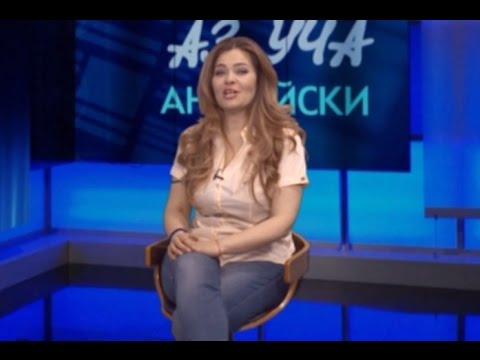 Видео: Present Perfect Continuous (III част) - Учи английски с Николая, Сезон 6, Еп. 40