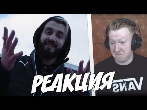 Видео: РЕАКЦИЯ  D.K. inc. на "EVO - ДИСС НА PANDA FX #ПАРАЗИТ"