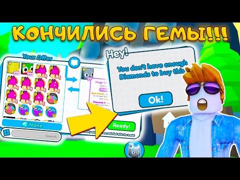 Видео: СОБИРАЮ АЛМАЗНУЮ ТИМУ В ПИНЬЯТА ОБНОВЕ ПЕТ СИМУЛЯТОР X