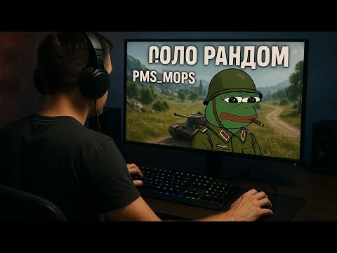 Видео: Вечірній рандом