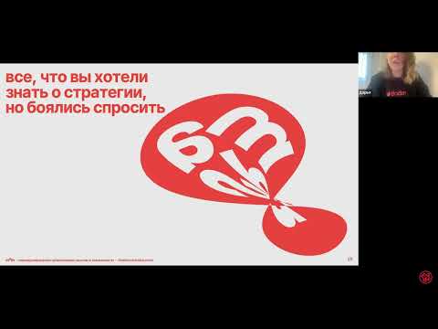 Видео: Запись лекции «Креатив, pr, стратегия как найти баланс»
