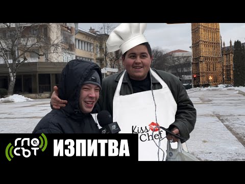 Видео: КЛЮКАРКИТЕ ГОВОРЯТ - Рецепта за обща култура