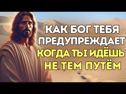 Видео: Когда Бог пытается тебя остановить, но ты не слышишь