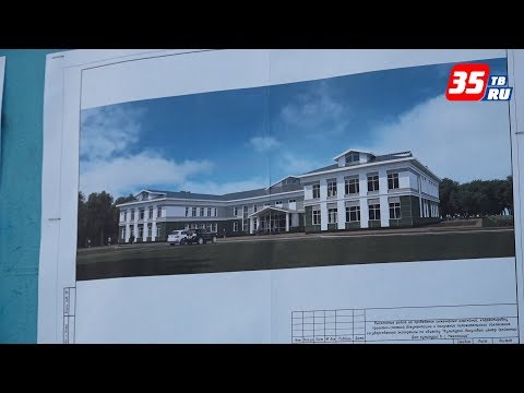 Видео: В Нюксенице появится долгожданный дом культуры