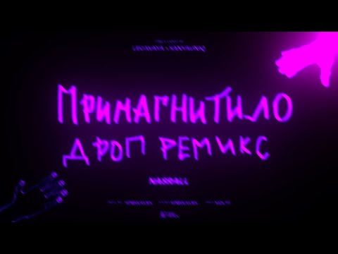 Видео: mzlff - примагнитило - SLOW+REVERB REMIX