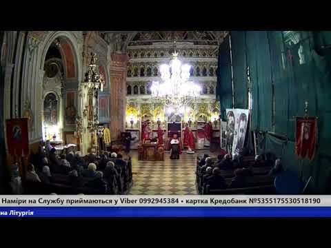 Видео: Пряма трансляція - Ужгородський греко-католицький Катедральний Собор