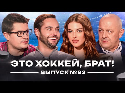 Видео: Самонов в ЦСКА, Кузнецов вне состава Металлурга, спад Северстали|Разговор с Жаровским /ЭХБ #93