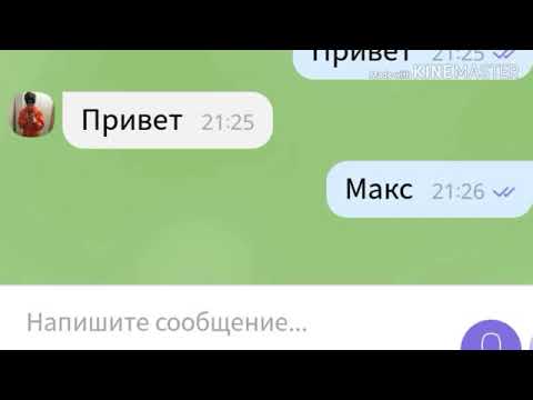Видео: Грустная переписка||проверка на верность😭