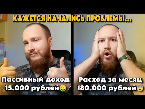 Видео: Кажется у меня начались проблемы... | Инвест-отчет ноябрь 2025 года: с нуля до миллиона