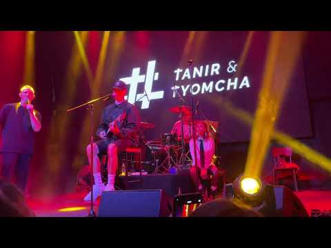 Видео: Tanir & Tyomcha - Совершенное оружие (клуб Урбан, концерт, 18.09.2022, Москва)