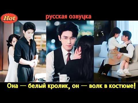 Видео: Чтобы спасти отца, она связала судьбу с самым опасным мужчиной столицы… и стала его навсегда! 🔥 #CEO