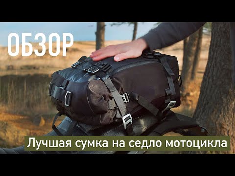 Видео: МОТОСУМКА на сиденье Rhinowalk 20L | Обзор и тест