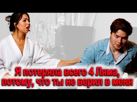 Видео: 339. Требования Бизнес-Ляди к развитию мужа