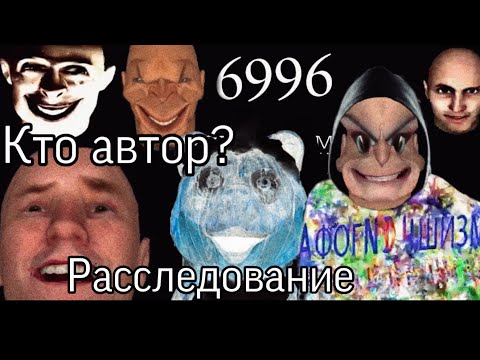 Видео: Самые известные Смертельные Файлы : 6996 | АФОГND4ШИЗМ | Alstain.avi |Кто создатель?|Расследование