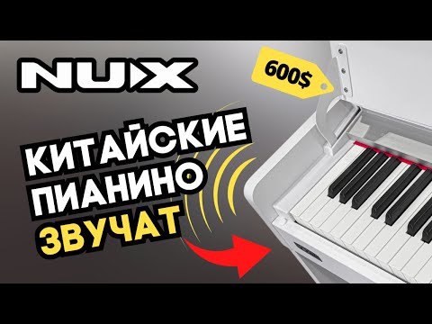 Видео: Два ТОПовых китайца за 60к. Сравнение NUX WK310 и NUX WK400