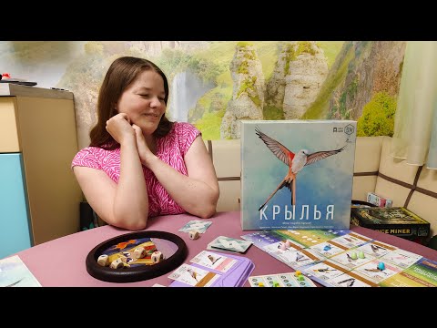 Видео: Крылья: первое мнение