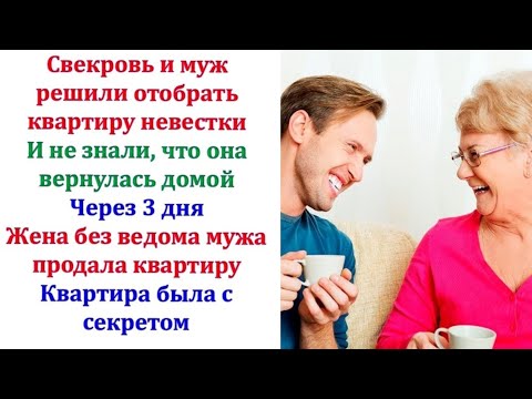 Видео: Жена узнала, что ты заработал очень много денег. И скрывал от неё. А половина денег достанется ей!