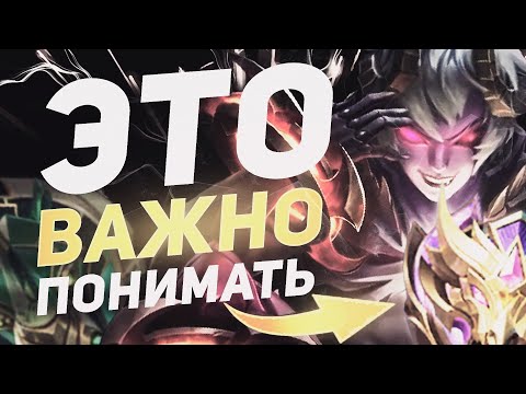 Видео: ВСЕГДА ПОБЕЖДАЙ НА ЛИНИИ ЭКСПЕ в Mobile Legends: Bang Bang