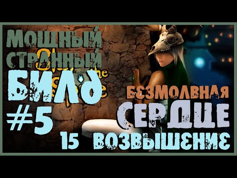 Видео: Мощный билд безмолвной | 15 возвышение | Slay the Spire прохождение #3