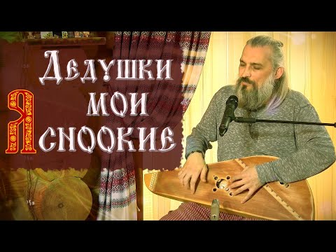 Видео: Душевная песня под гусли🎤 Владимир Борисов🌞ВЕРУЮ в вас - тем и ЖИВУ