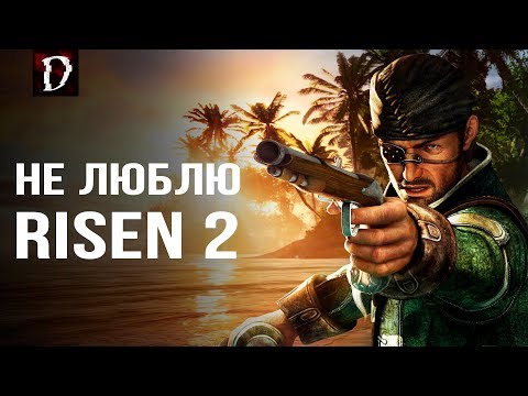 Видео: Почему я НЕ ЛЮБЛЮ Risen 2? (Это НЕ Готика) | DAMIANoNE [Gothic]